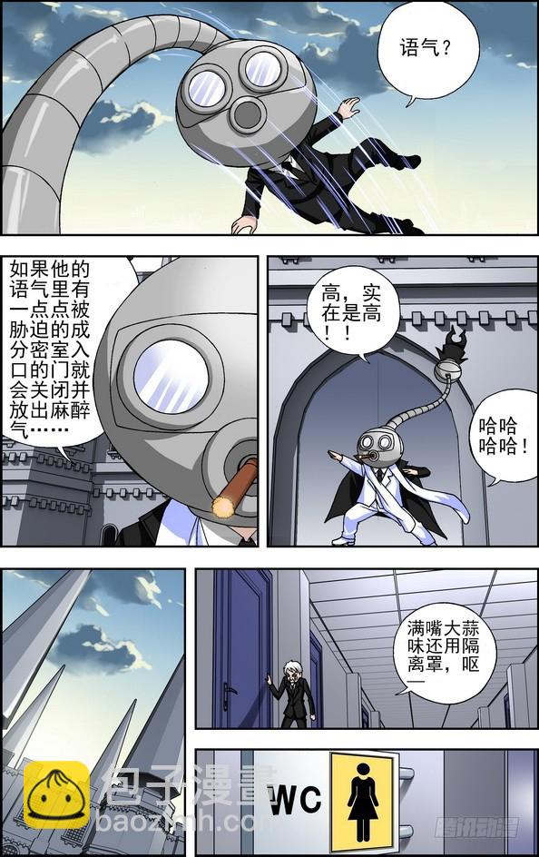番外1：起司星（上）-第460话