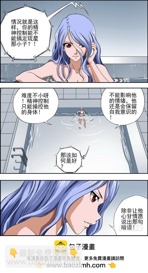 番外1：起司星（上）-第460话