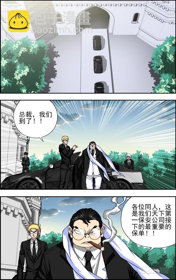番外1：起司星（上）-第460话