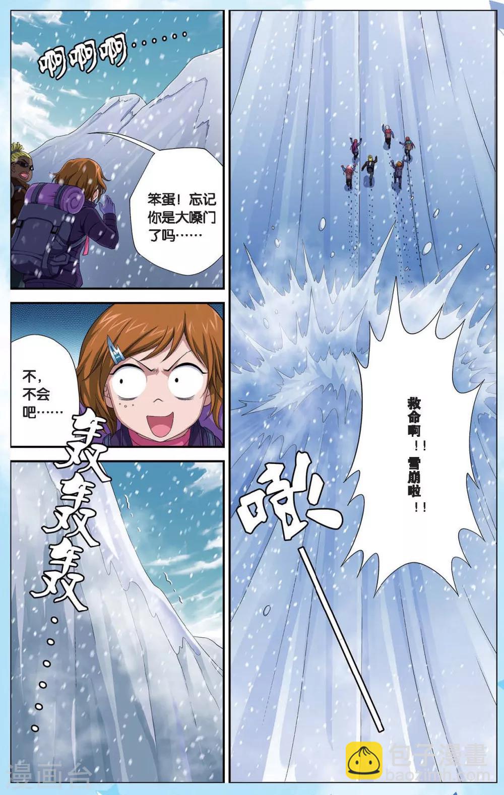 番外1 偷星九月天少年版-第478话