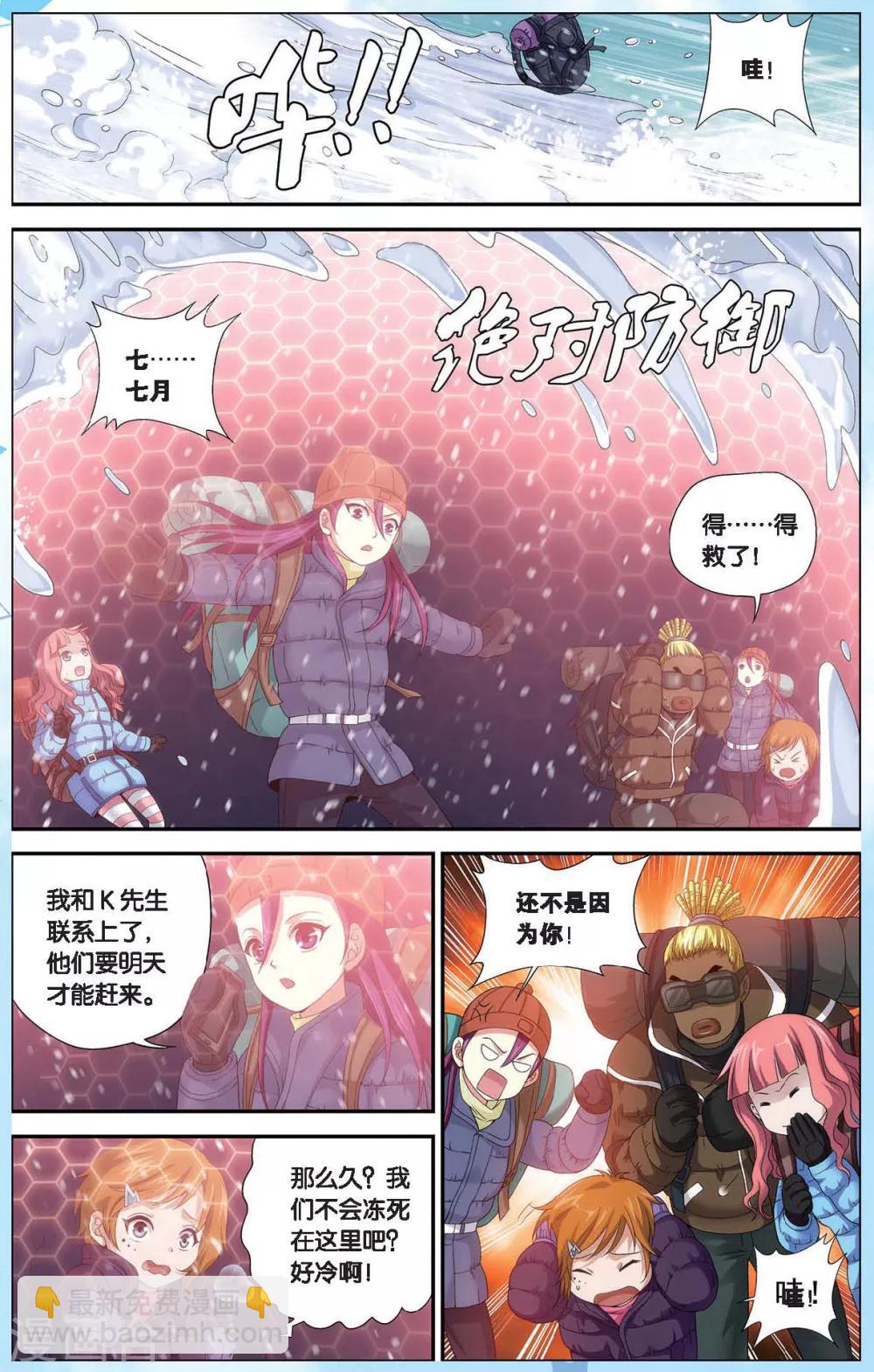 番外1 偷星九月天少年版-第478话