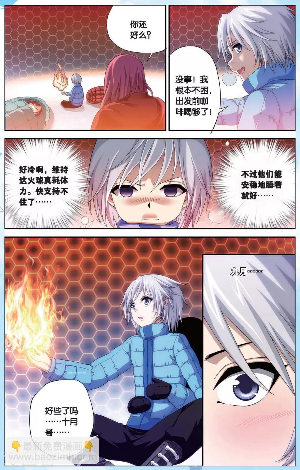 番外1 偷星九月天少年版-第478话