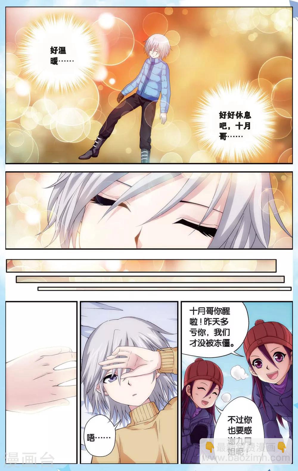 番外1 偷星九月天少年版-第478话