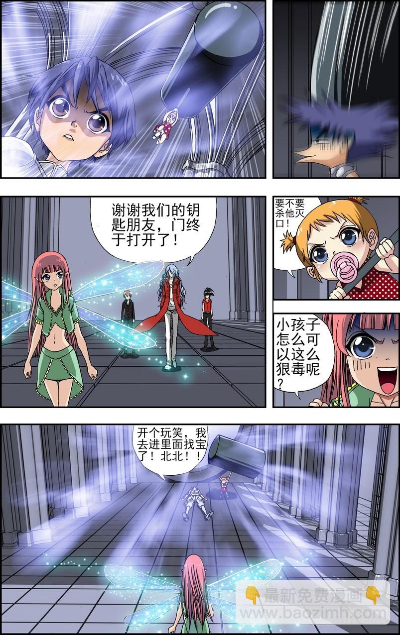 番外3：起司星（下）-第462话