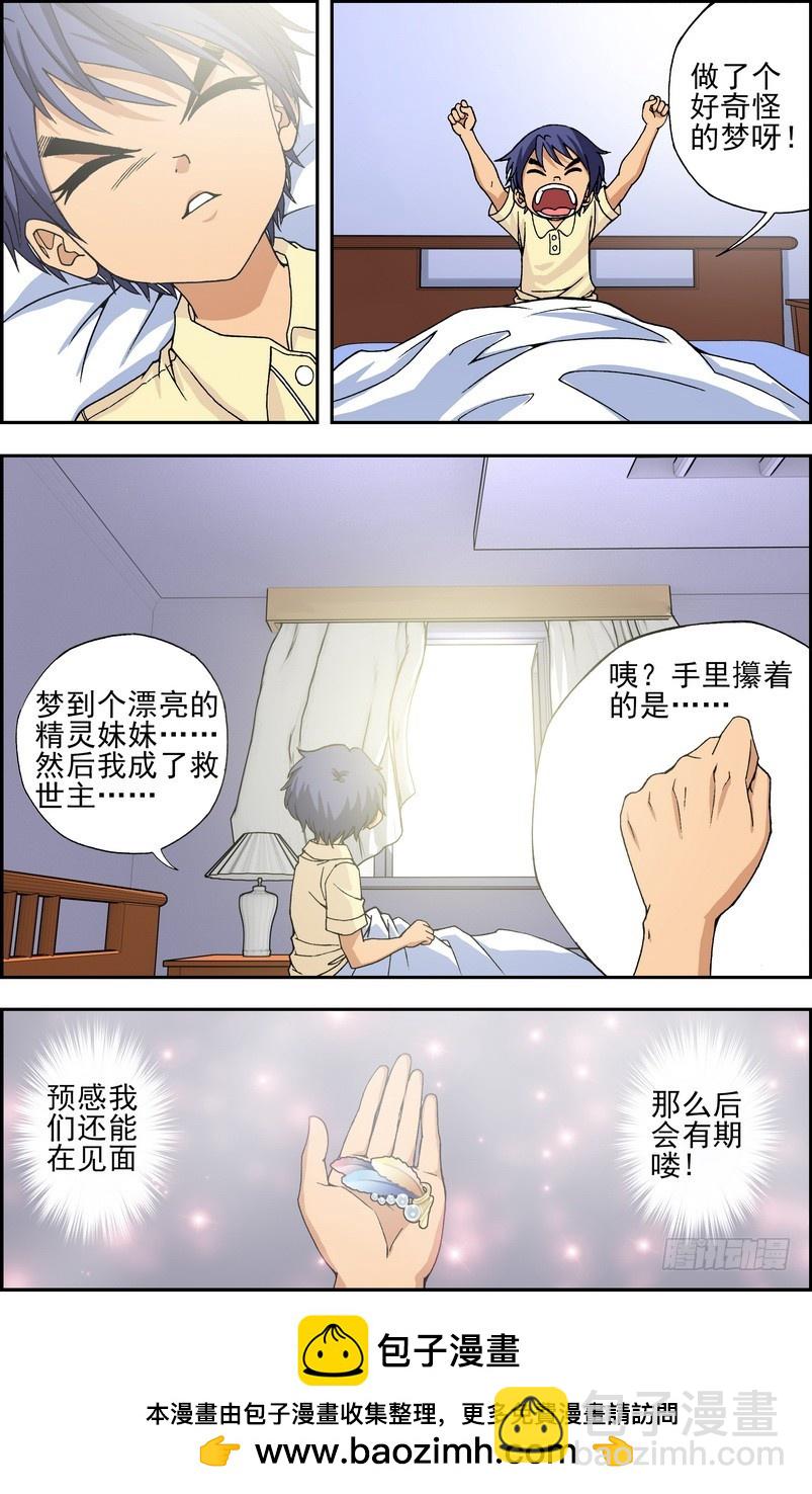 番外3：起司星（下）-第462话