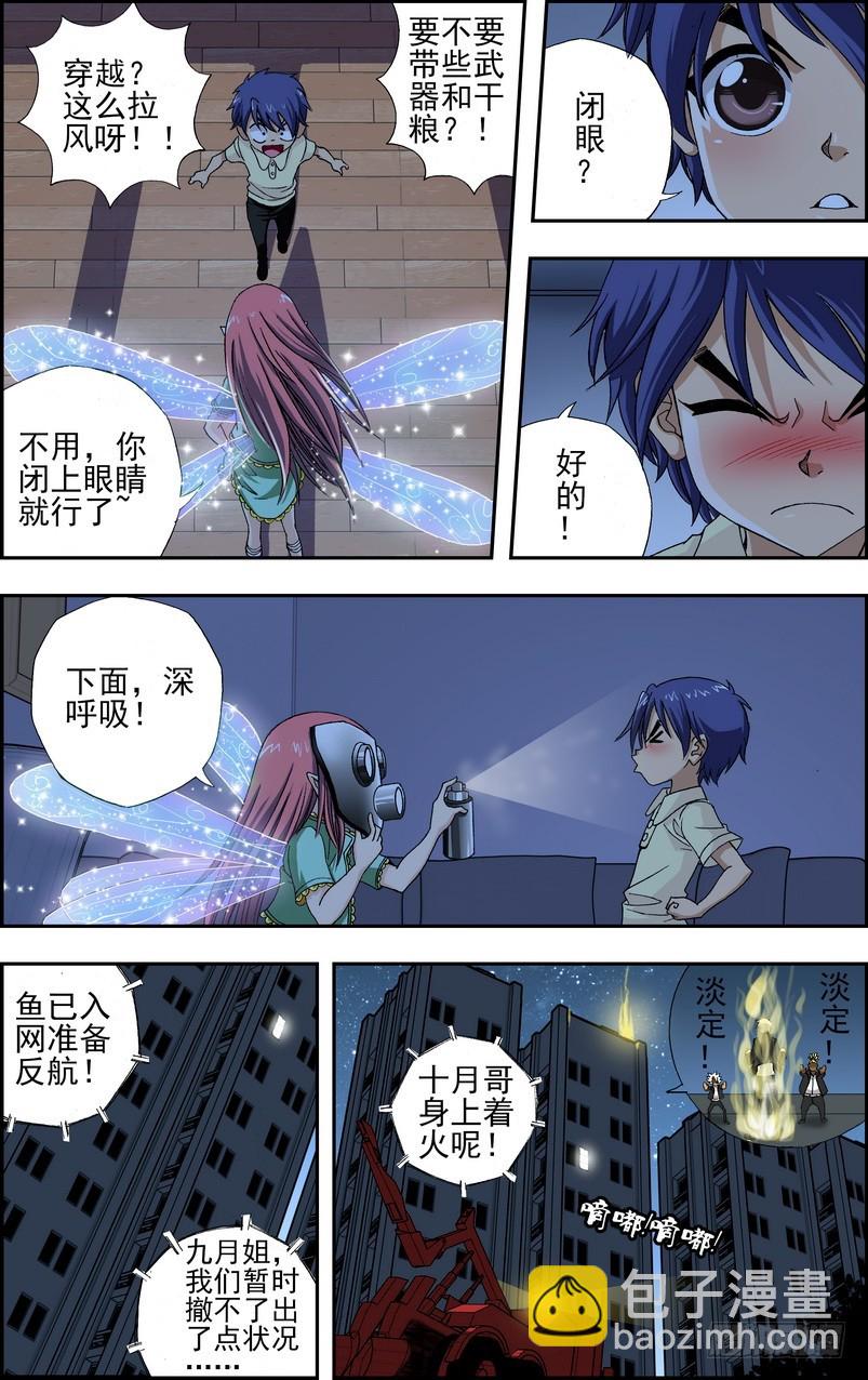 番外3：起司星（下）-第462话