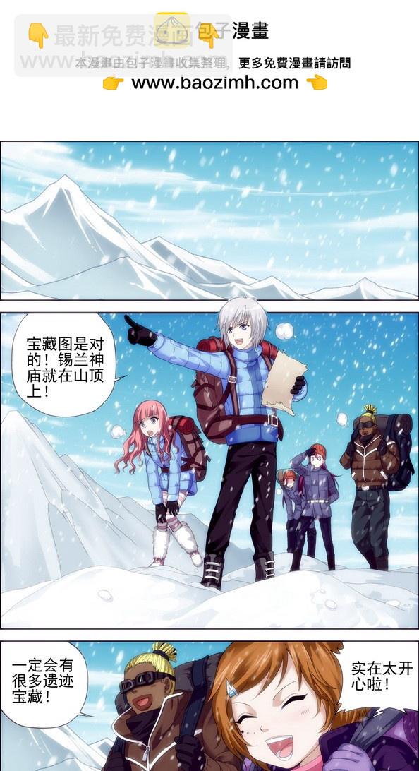 番外7：五光十色-第466话