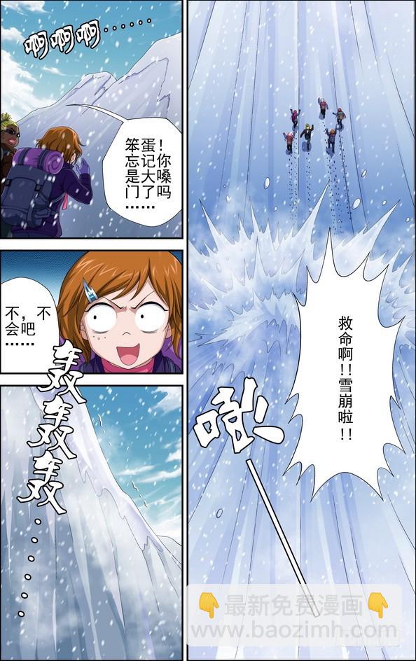 番外7：五光十色-第466话