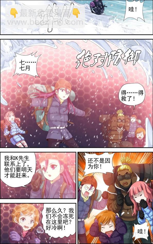 番外7：五光十色-第466话