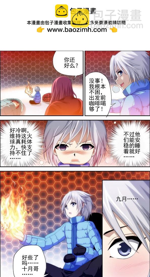 番外7：五光十色-第466话