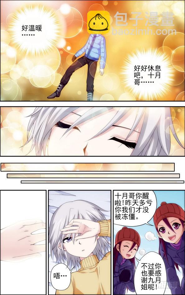 番外7：五光十色-第466话