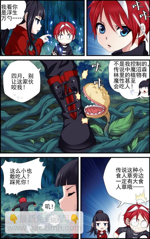 番外11：觉醒的异能（下）-第470话