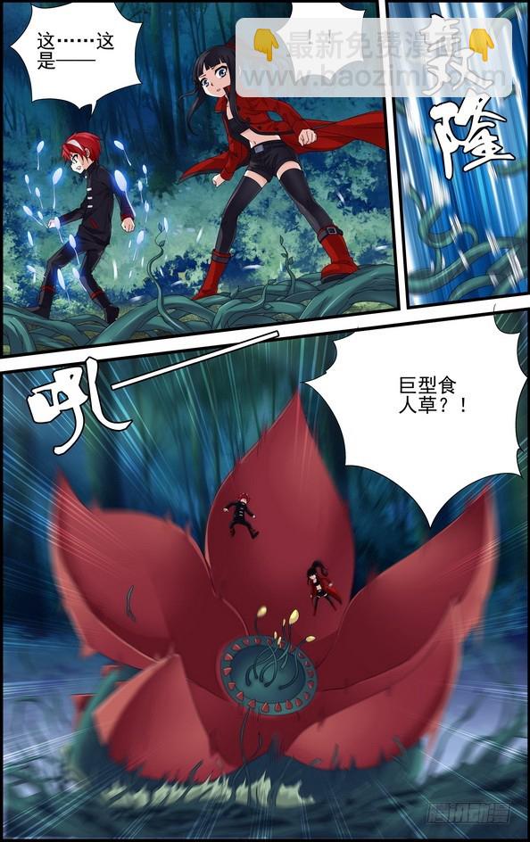 番外11：觉醒的异能（下）-第470话