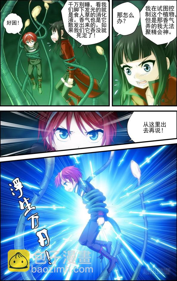 番外11：觉醒的异能（下）-第470话