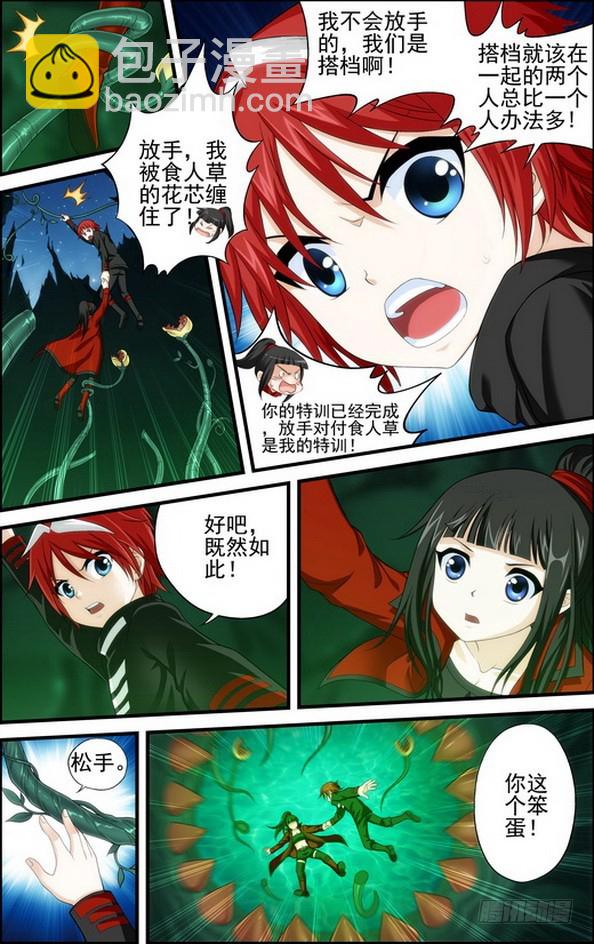 番外11：觉醒的异能（下）-第470话