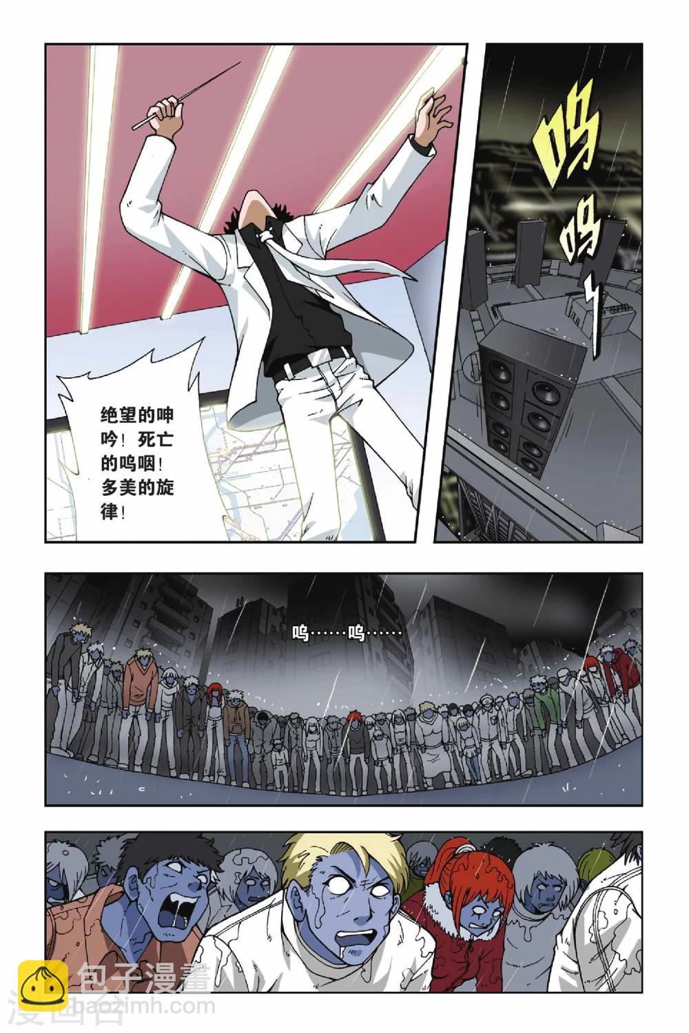 第048话 第六乐章&mdash;变奏曲-第48话