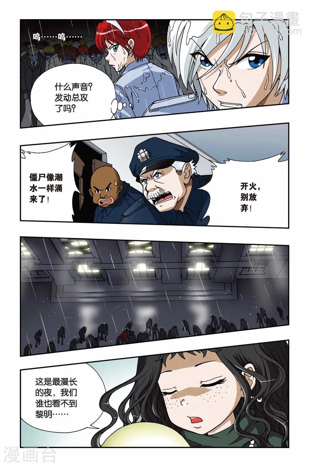 第048话 第六乐章&mdash;变奏曲-第48话