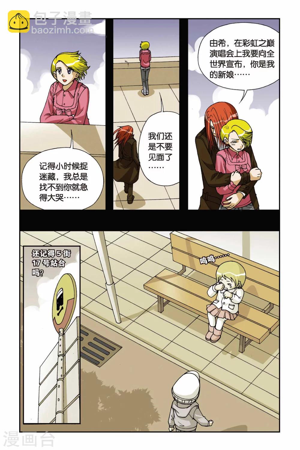 第048话 第六乐章&mdash;变奏曲-第48话