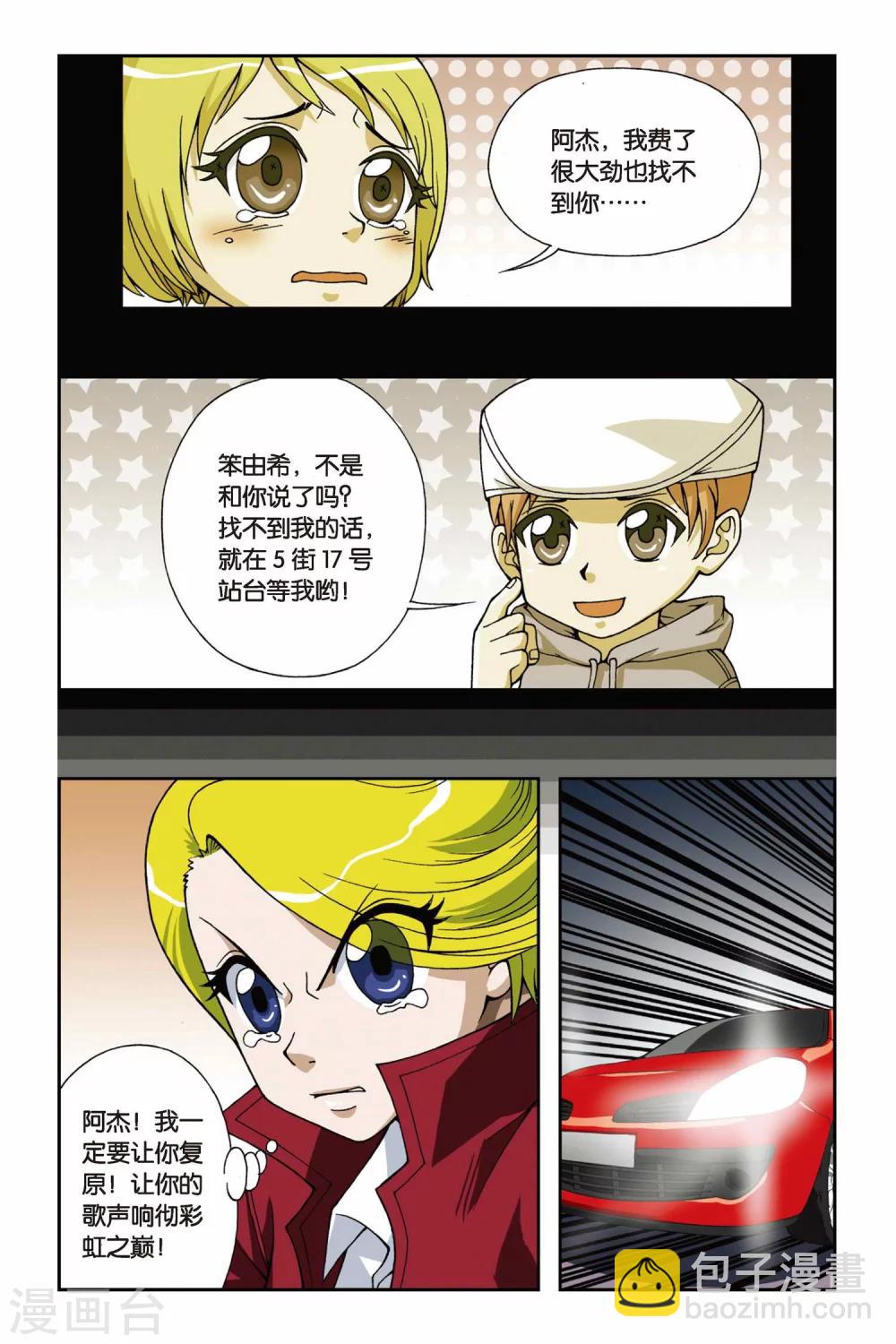 第048话 第六乐章&mdash;变奏曲-第48话