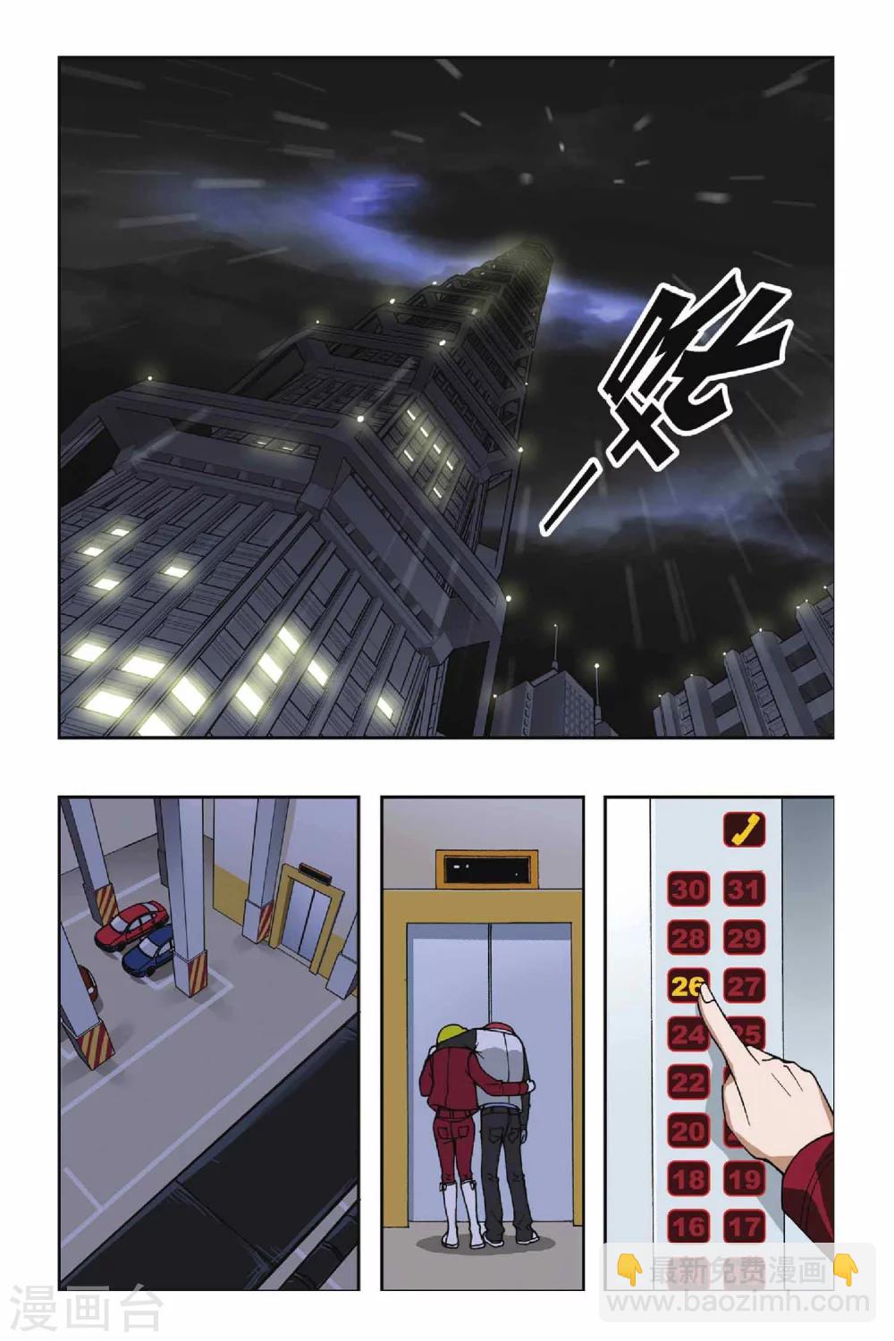 第048话 第六乐章&mdash;变奏曲-第48话