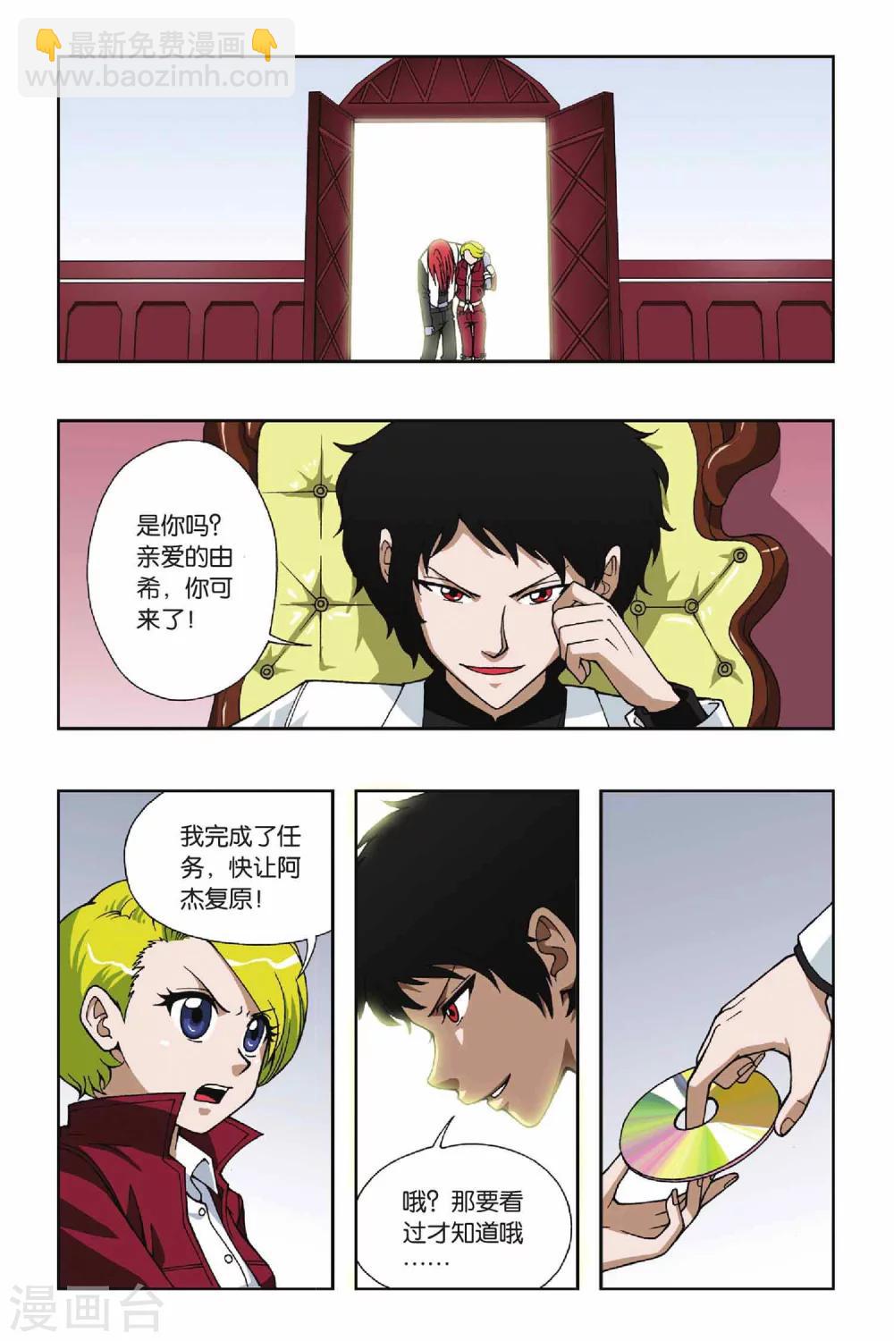 第048话 第六乐章&mdash;变奏曲-第48话