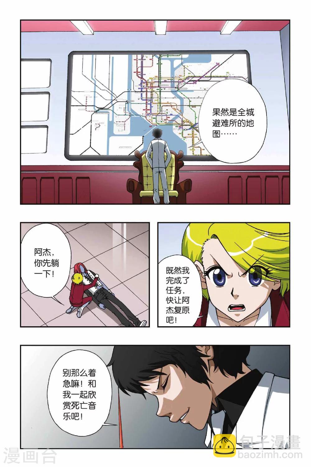 第048话 第六乐章&mdash;变奏曲-第48话