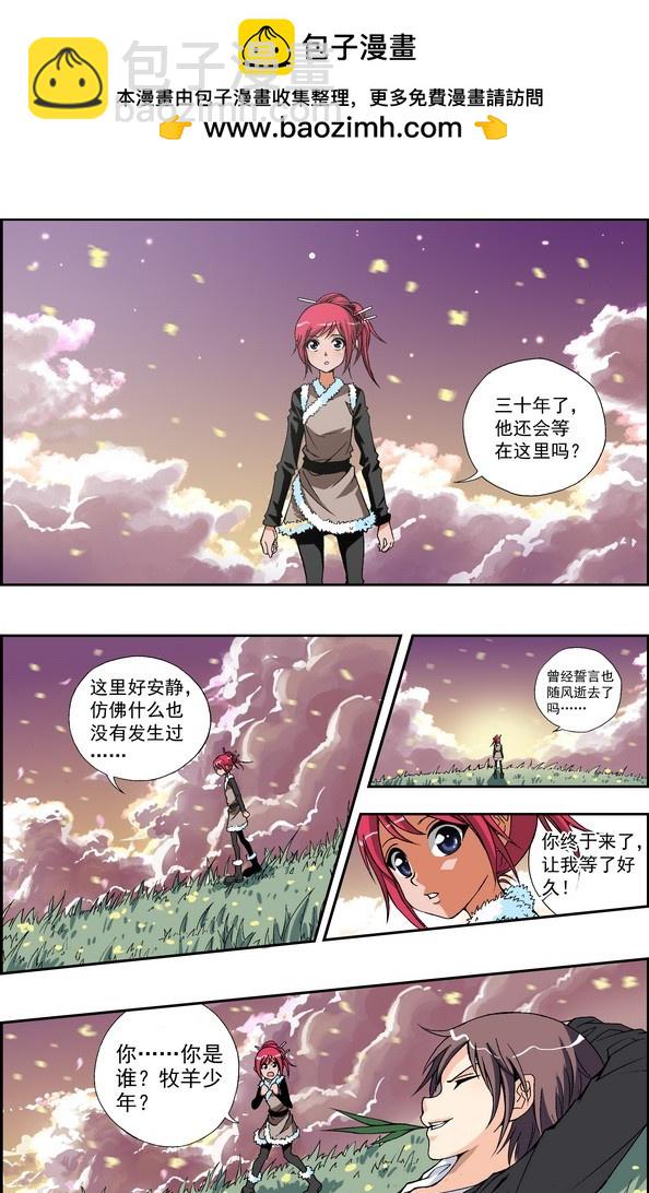 番外13：飞刃（下）-第472话
