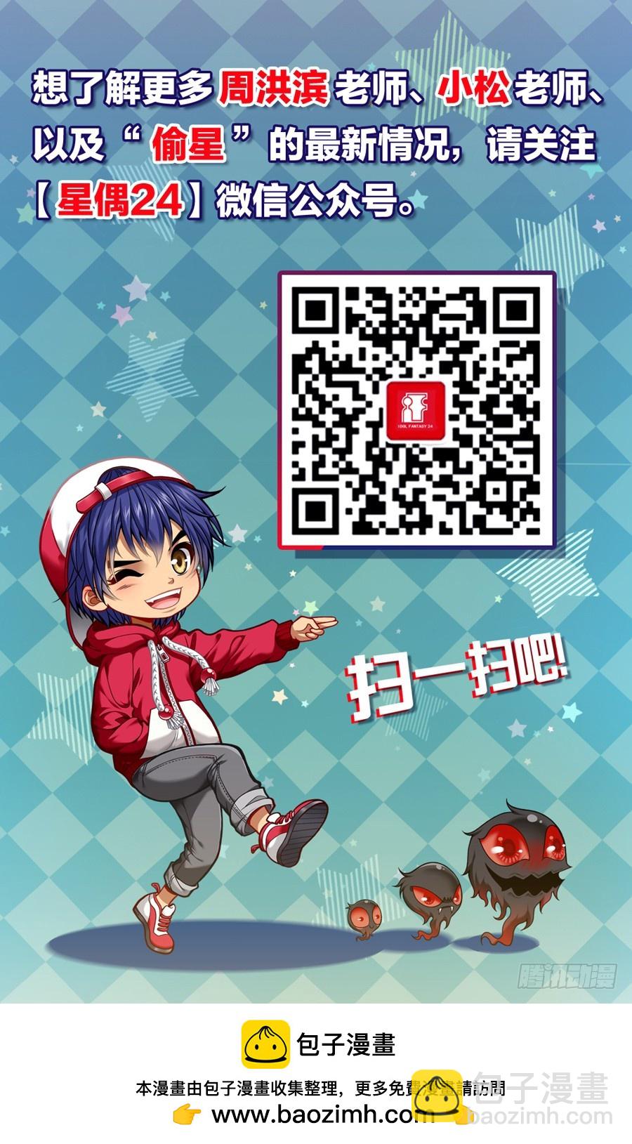 番外13：飞刃（下）-第472话