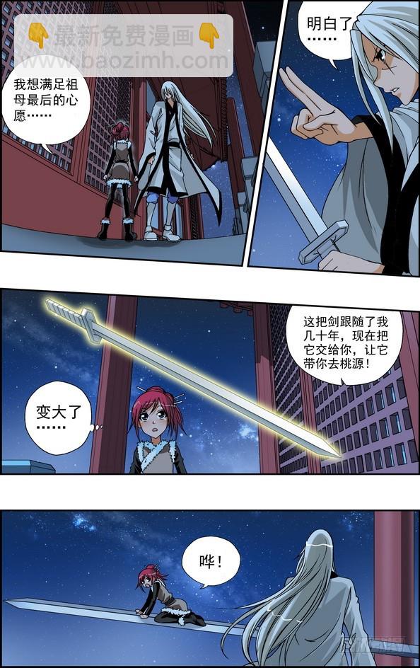 番外13：飞刃（下）-第472话