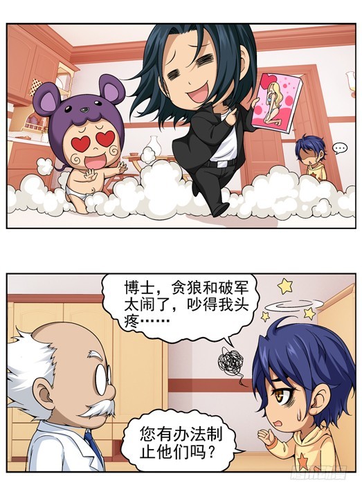 番外15：齐潇向四格-第474话