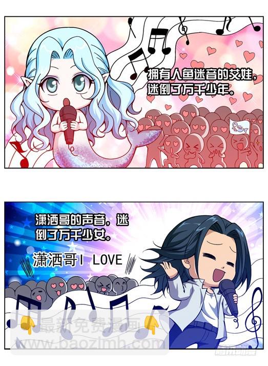 番外15：齐潇向四格-第474话