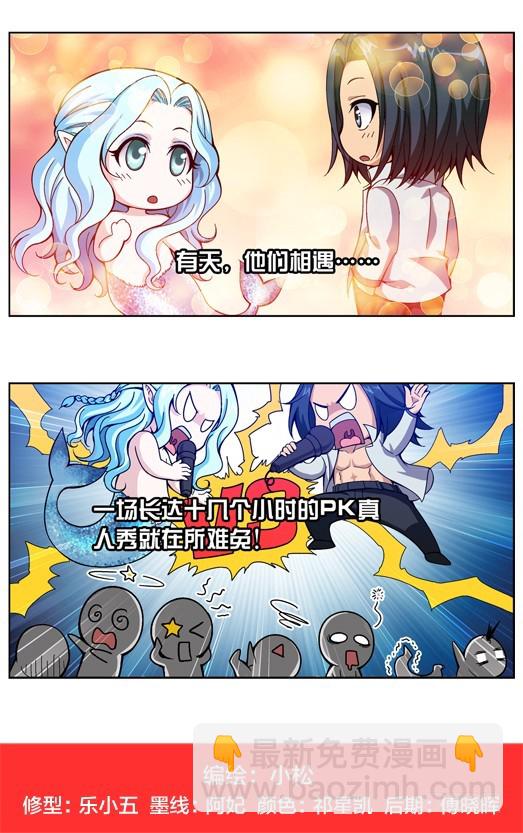 番外15：齐潇向四格-第474话