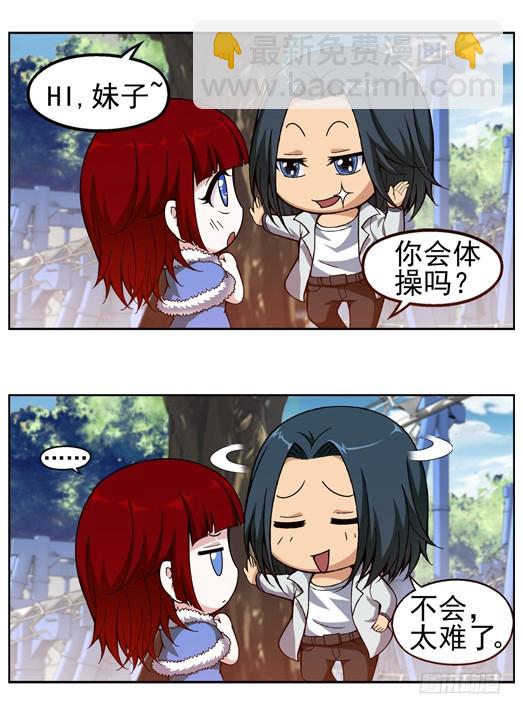 番外15：齐潇向四格-第474话