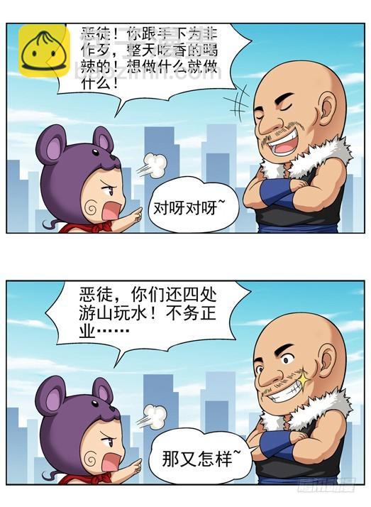 番外15：齐潇向四格-第474话