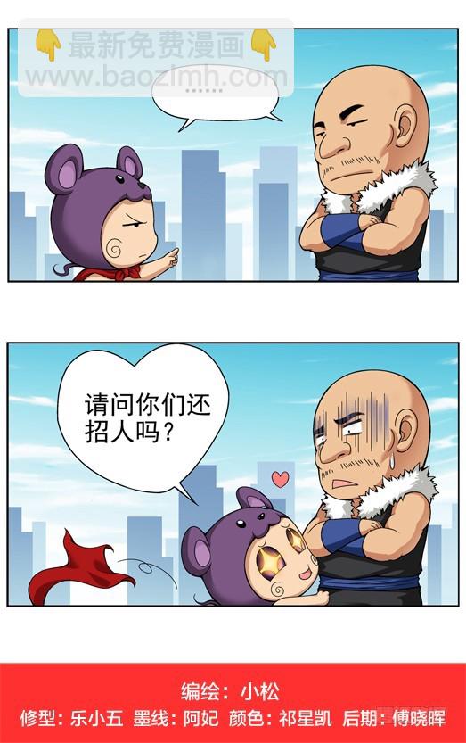 番外15：齐潇向四格-第474话
