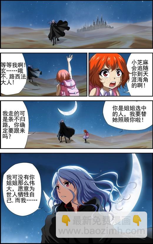 番外17：待你长发齐腰（下）-第476话