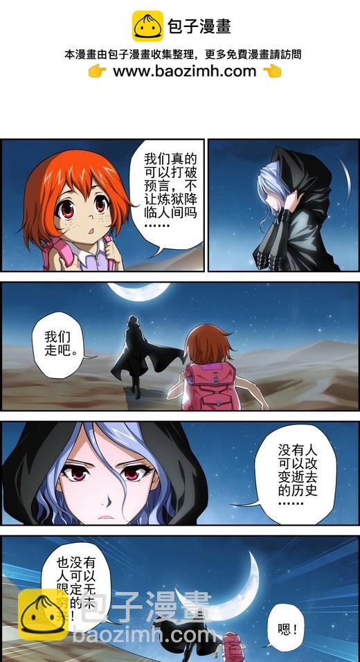 番外17：待你长发齐腰（下）-第476话