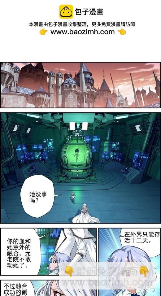 番外17：待你长发齐腰（下）-第476话