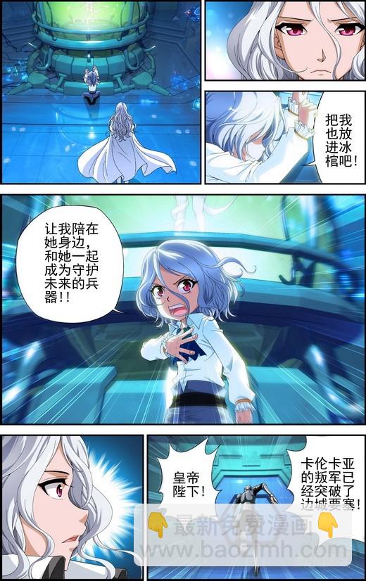 番外17：待你长发齐腰（下）-第476话