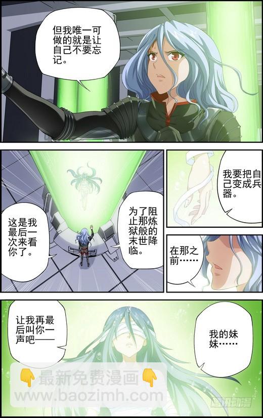 番外17：待你长发齐腰（下）-第476话