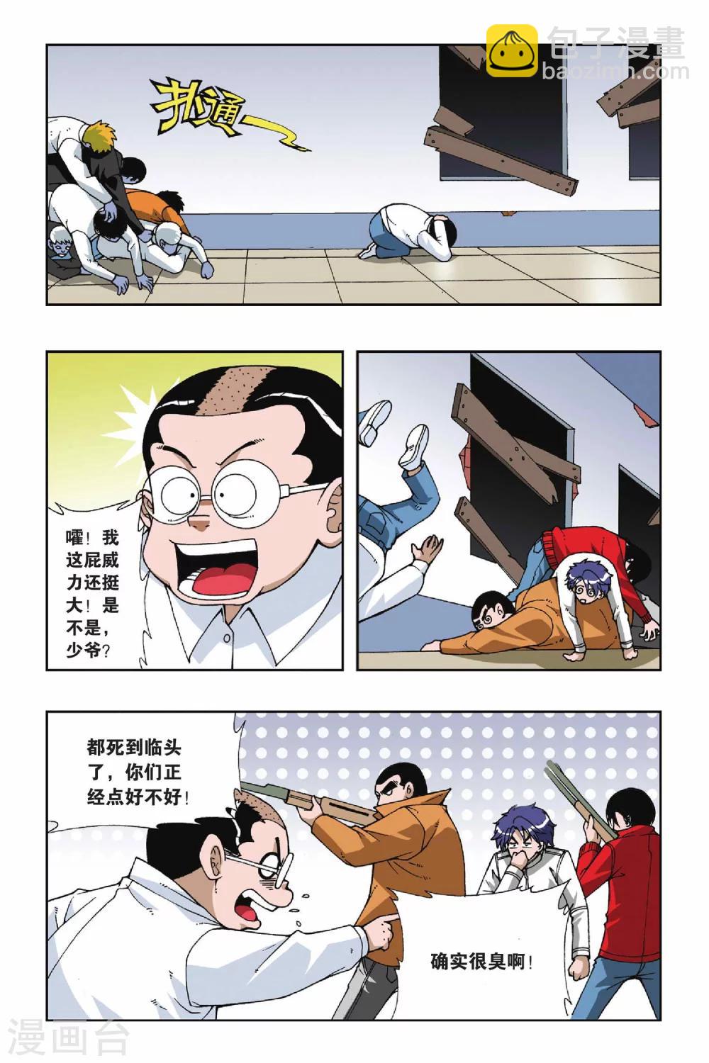 第050话 第八乐章&mdash;绝响-第50话
