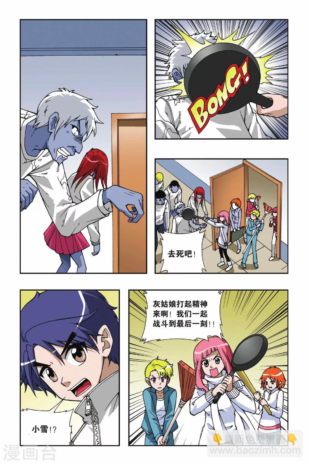 第050话 第八乐章&mdash;绝响-第50话