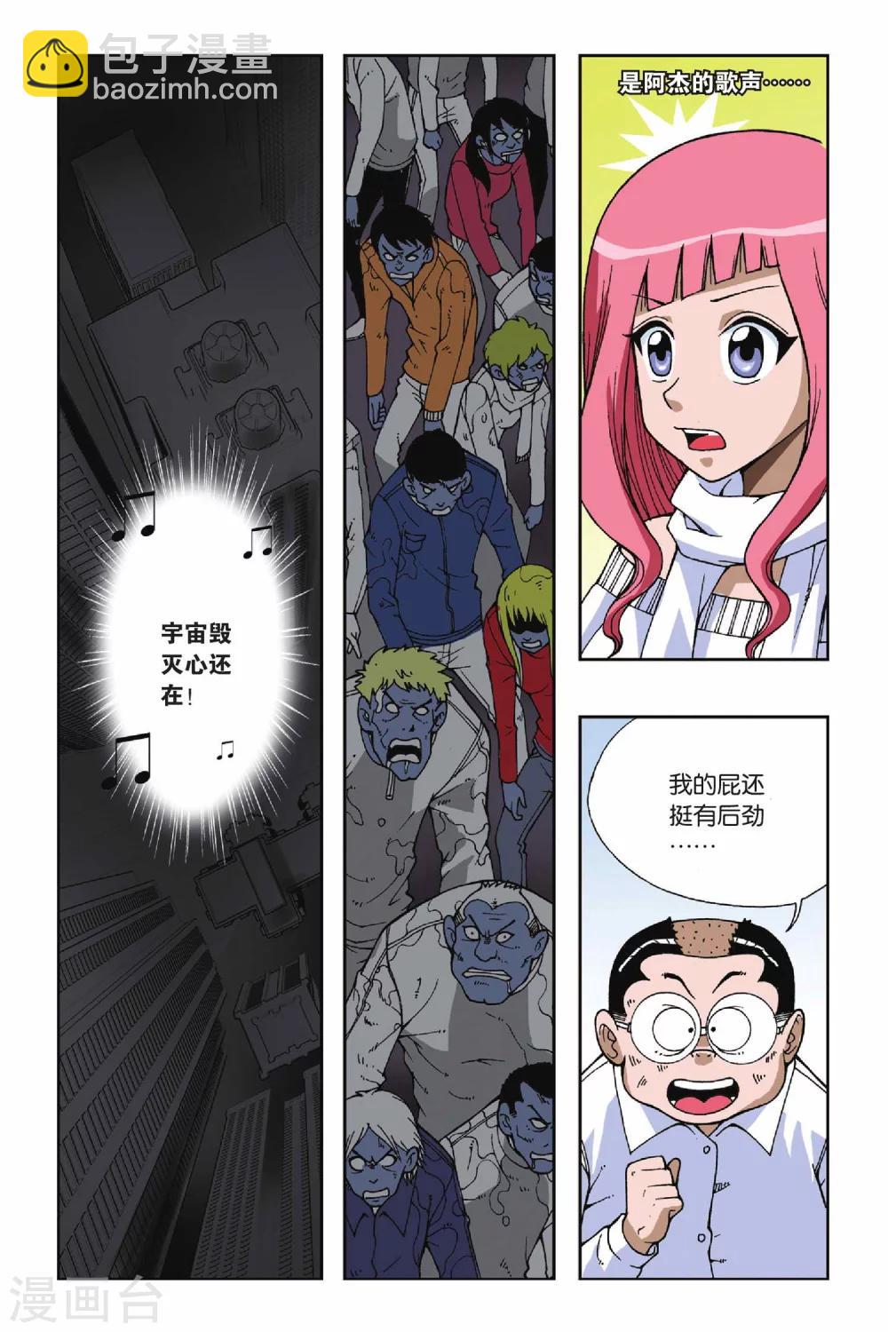 第050话 第八乐章&mdash;绝响-第50话
