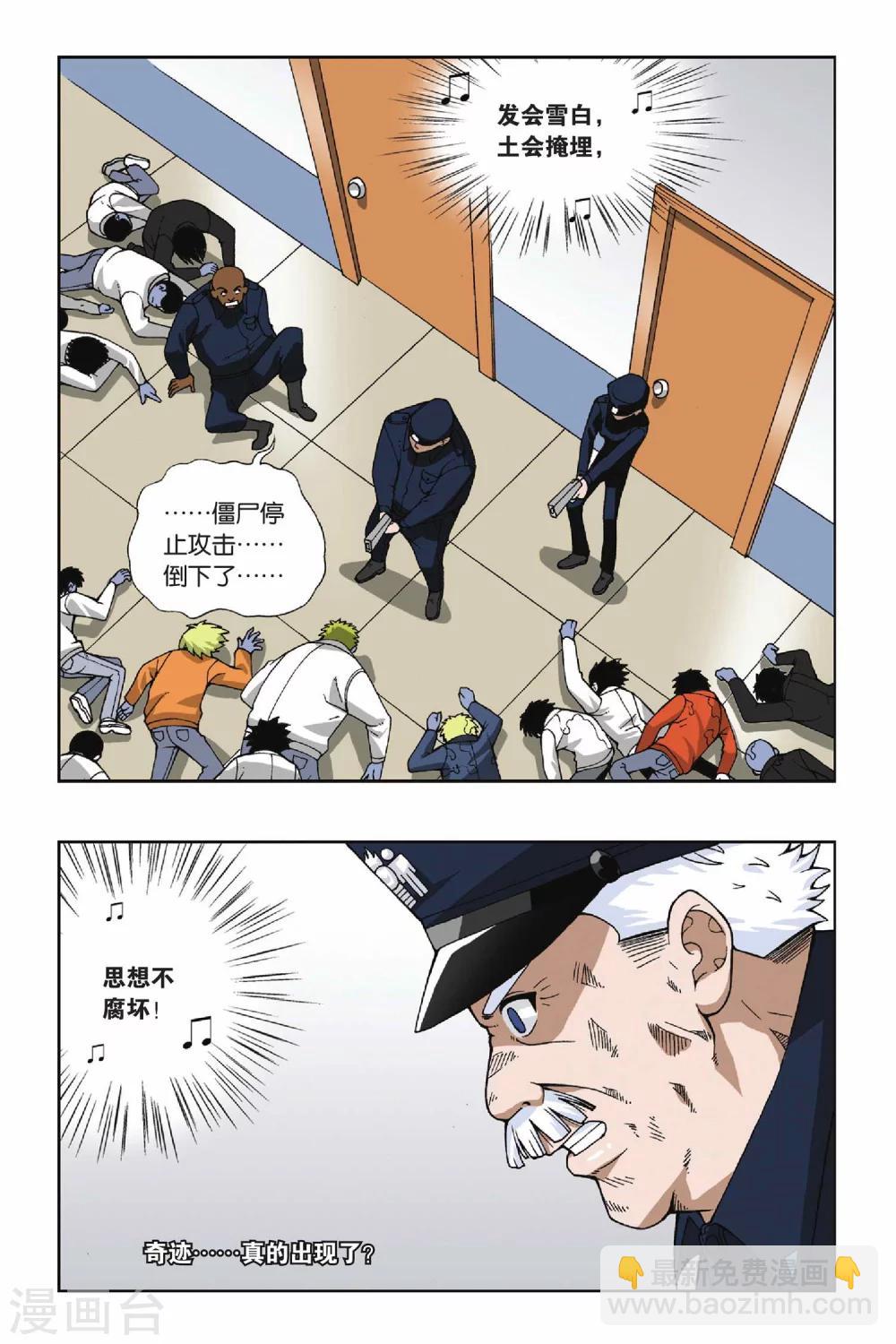 第050话 第八乐章&mdash;绝响-第50话