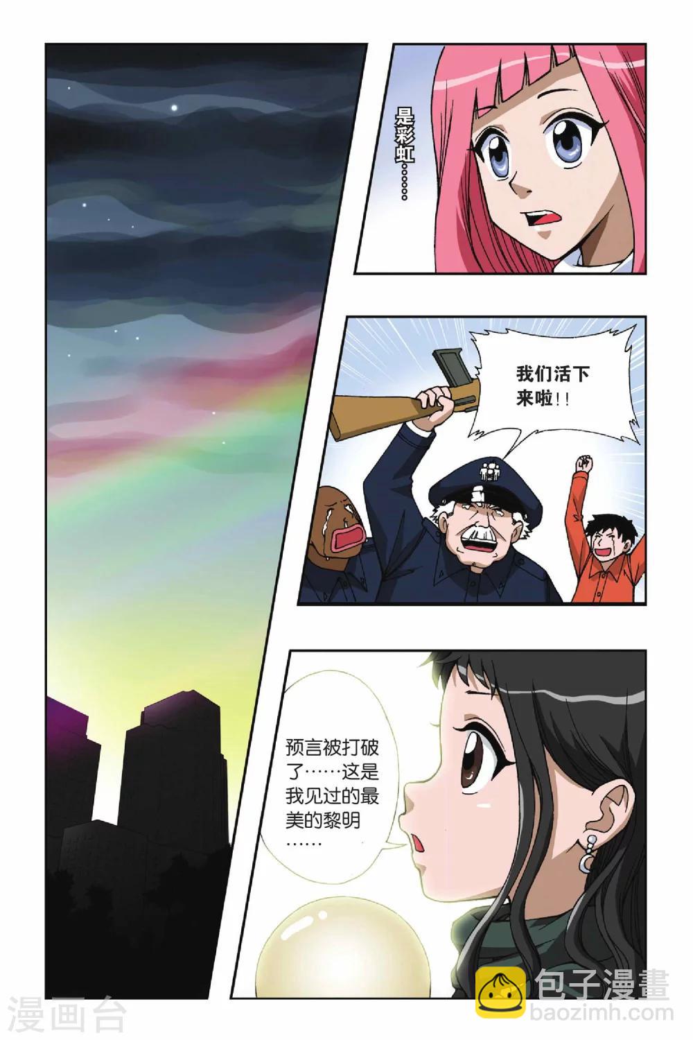第050话 第八乐章&mdash;绝响-第50话