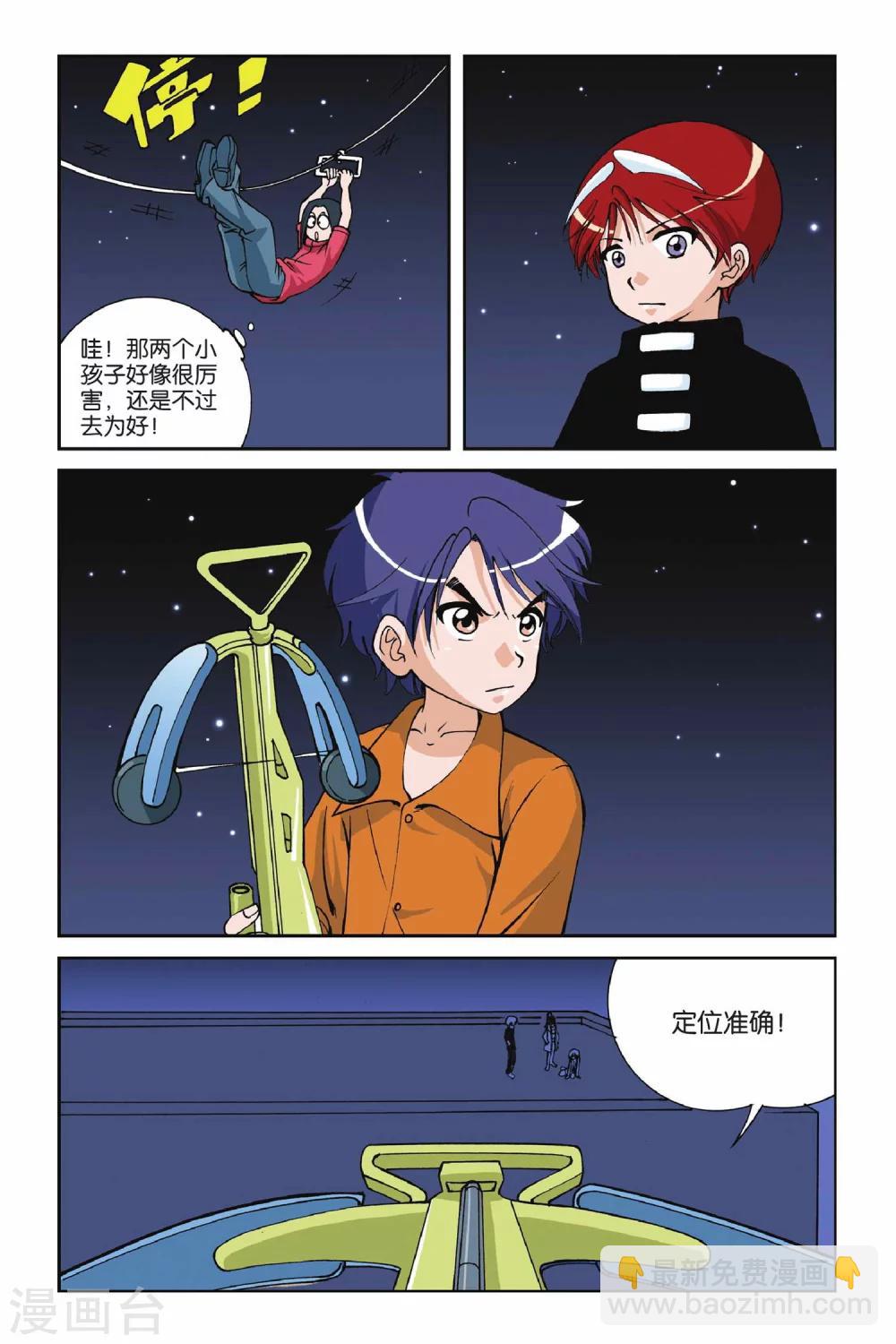 第006话 九月天大营救-第6话