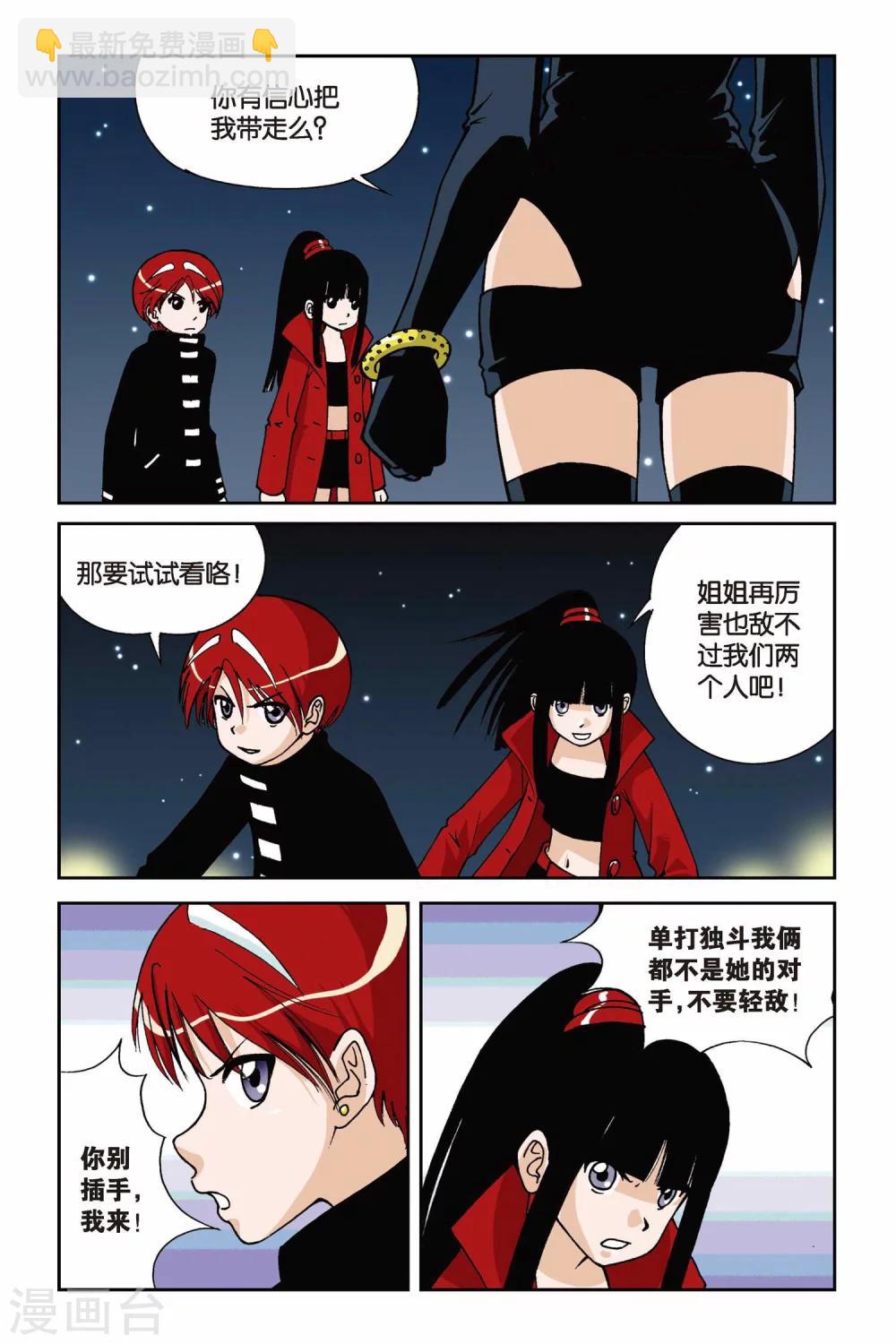第006话 九月天大营救-第6话