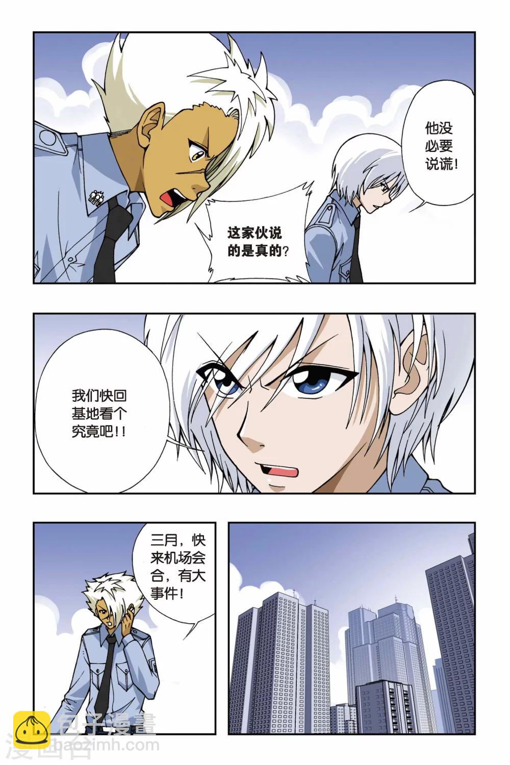 第052话 阴谋背后的阴谋-第52话