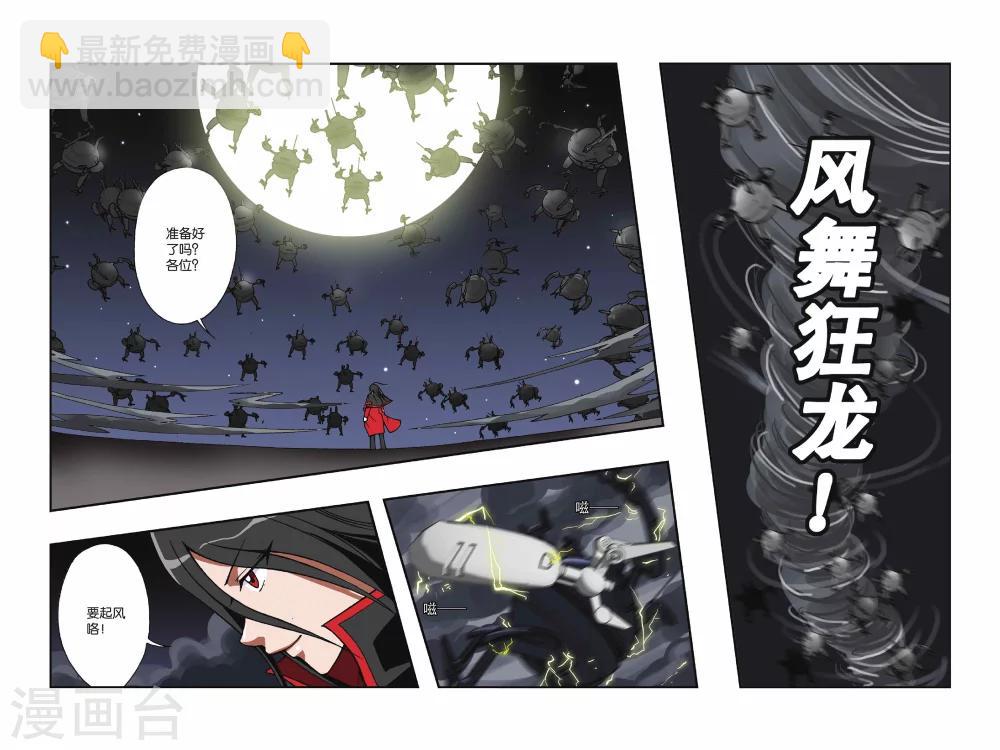 第054话 魔眼&mdash;伊峙总司-第54话