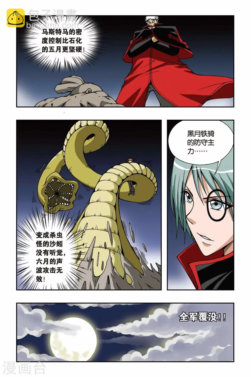 第056话 无路可退-第56话